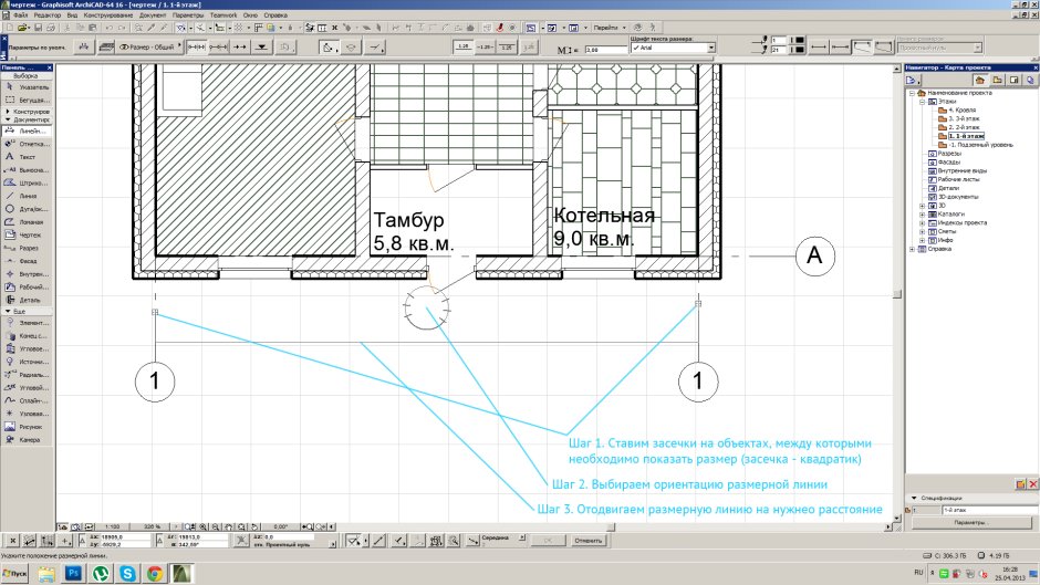 Параметрическая архитектура Revit