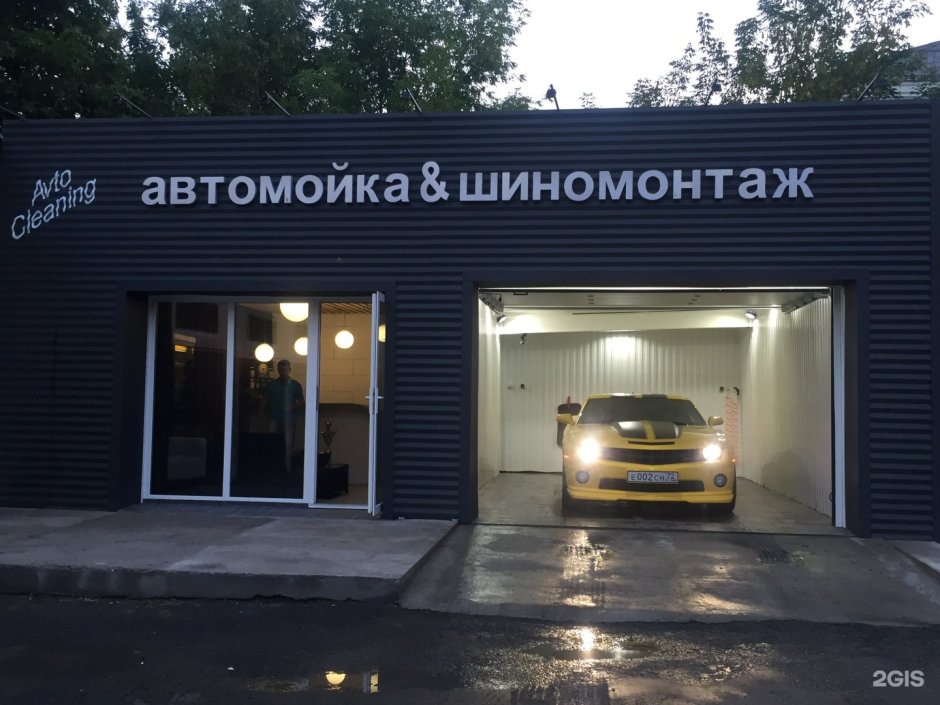 Автомойка шиномонтаж