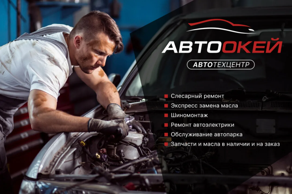 Автосервис баннер
