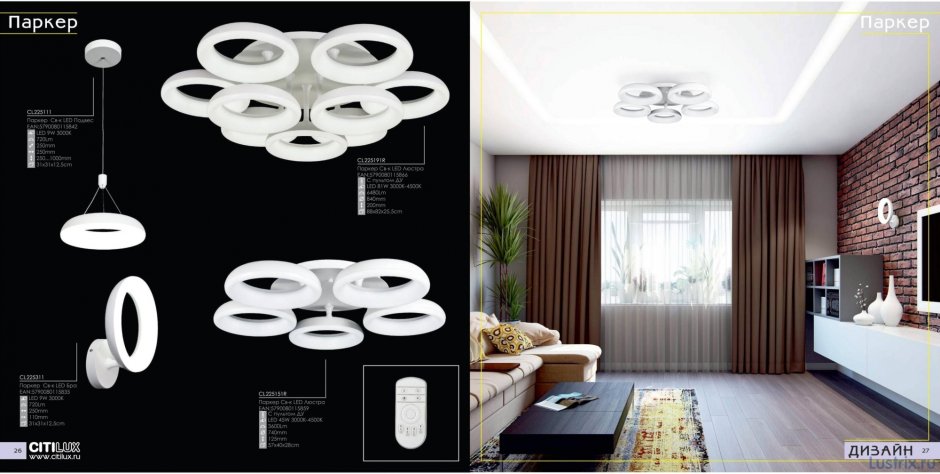 Citilux cl225190r Паркер св-к led люстра с пультом