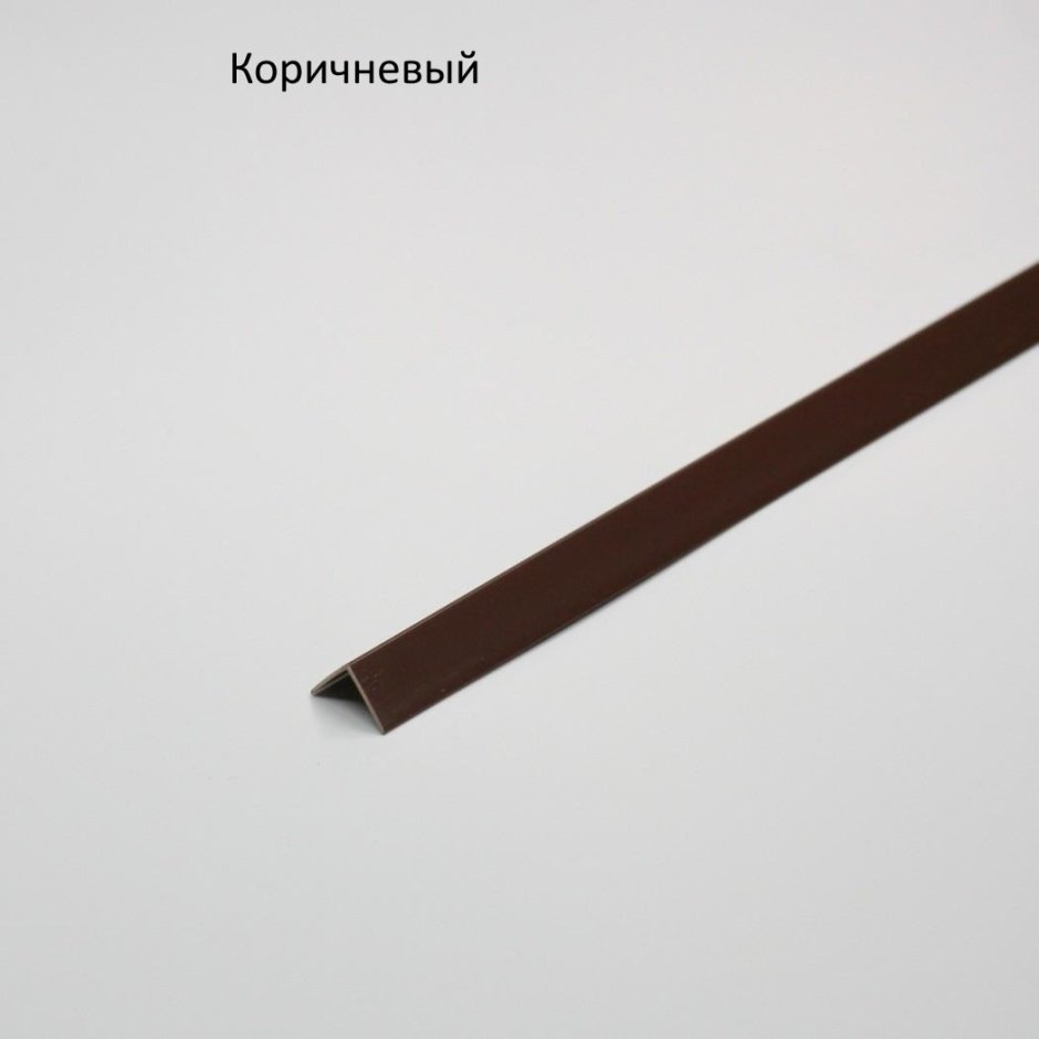 Угол ПВХ 20х20х2700 клён