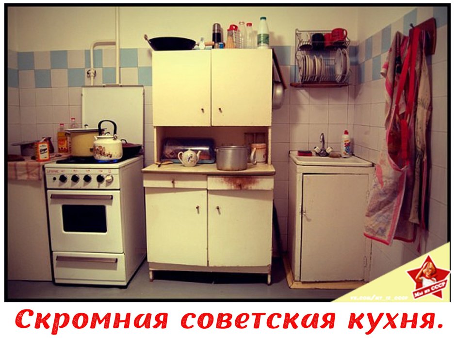 Старый Советский кухонный гарнитур