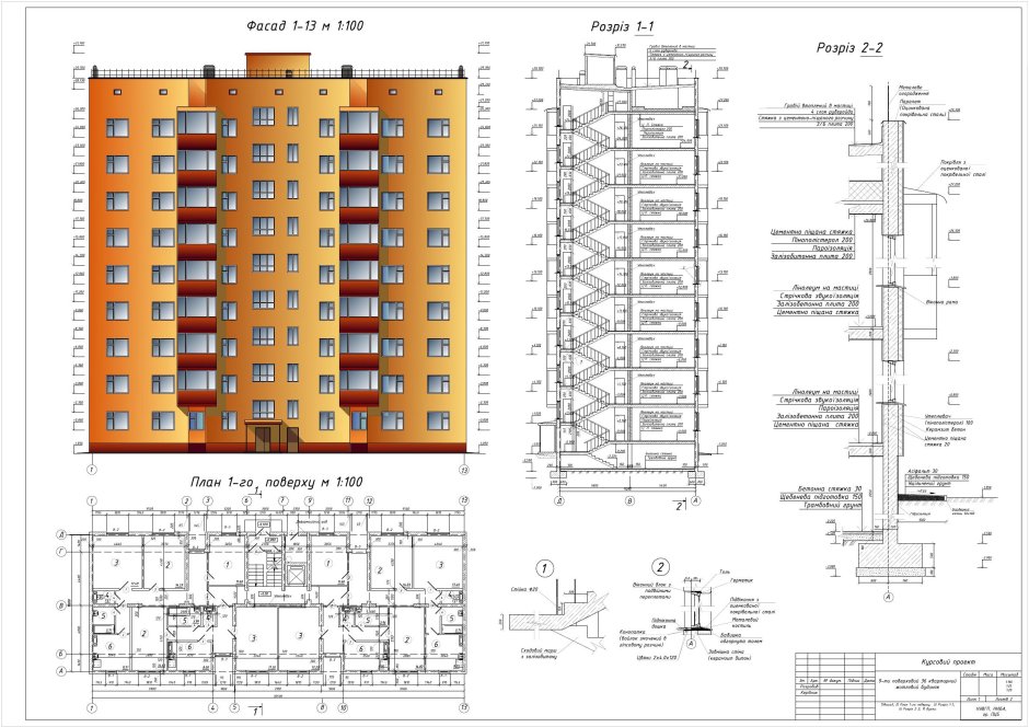 План панельного многоэтажного дома