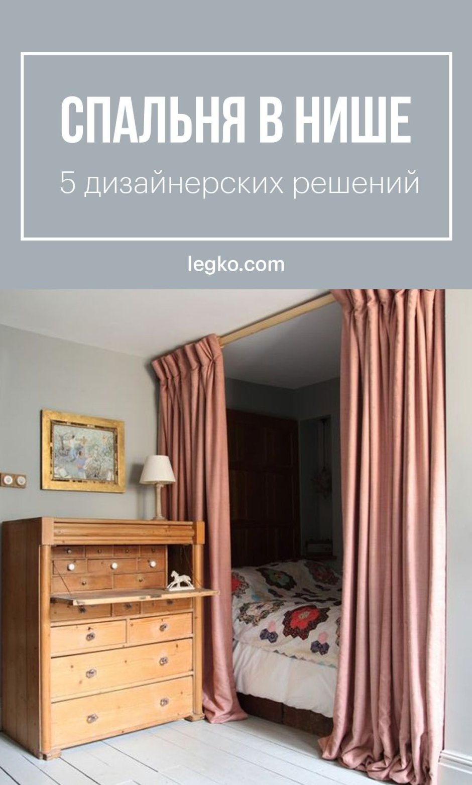 Балдахин икеа
