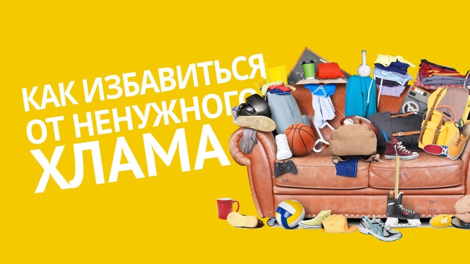 Статусы про человека,скупающего весь хлам