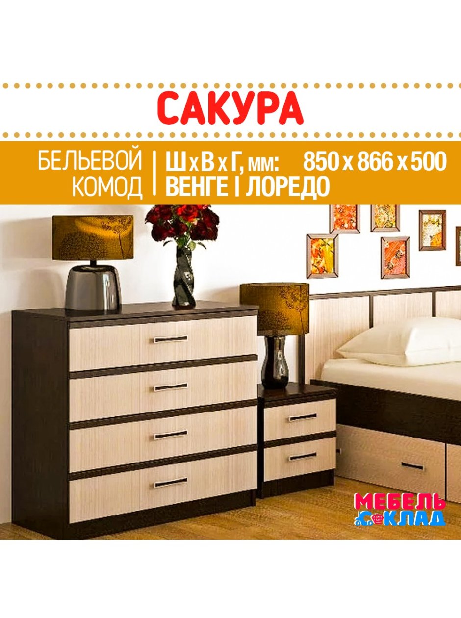 Шкаф с туалетным столиком для спальни