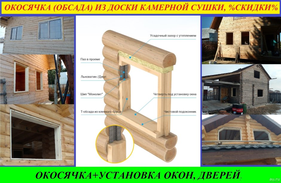 Обсада в шип-монолит