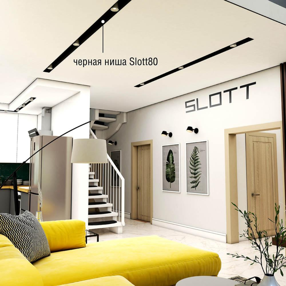 Нишевые световые линии Slott