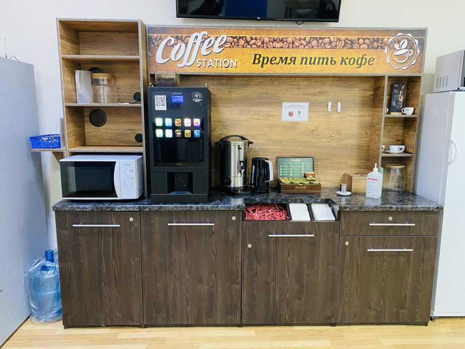 Кофейный уголок Coffee Station