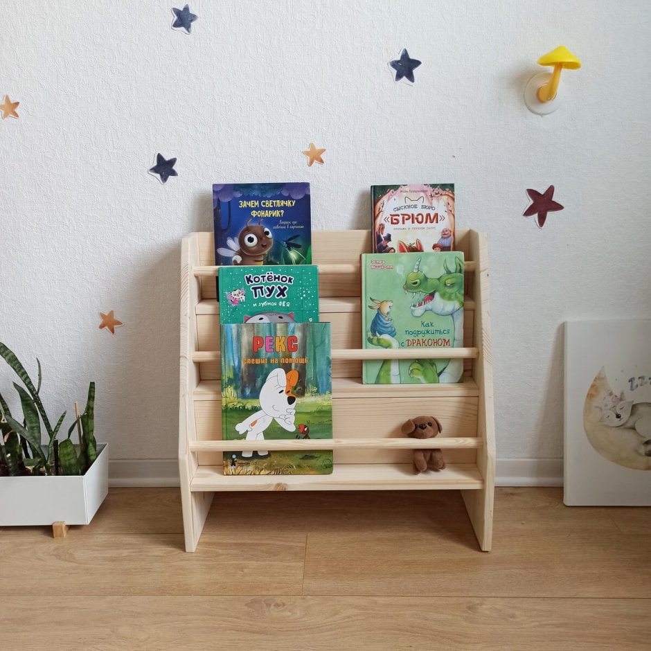 Книжная полка напольная детская Монтессори