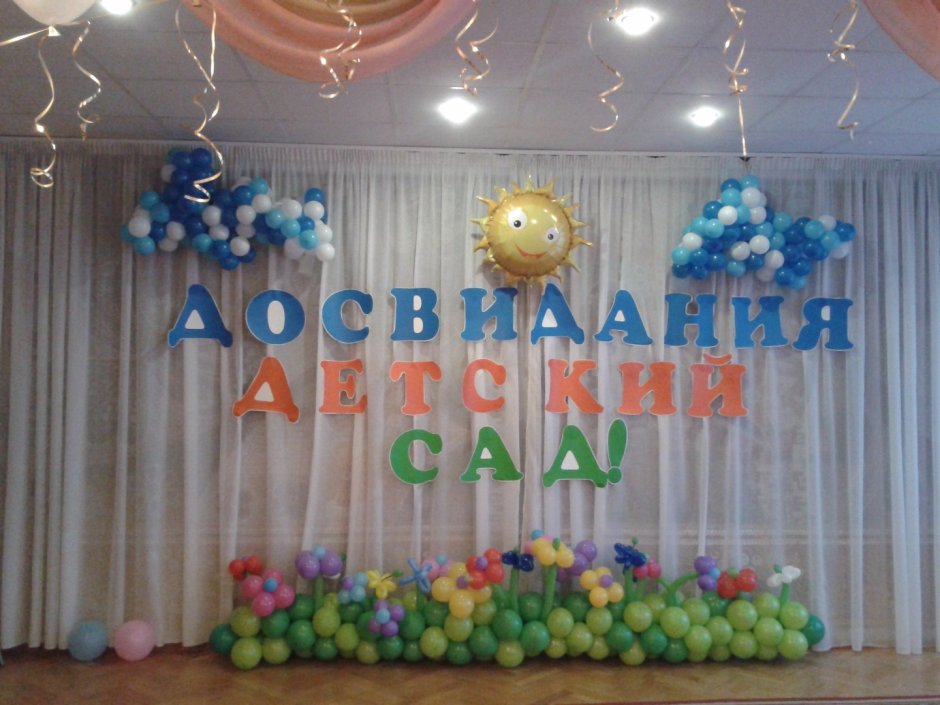 Украшение воздушными шарами в детском саду