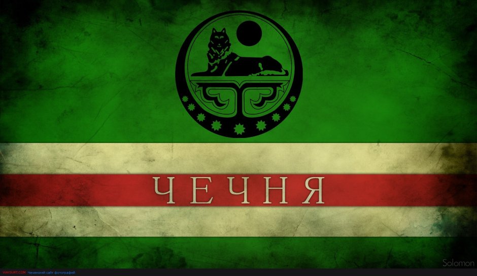 Флаг Чечни Рамзана Кадырова