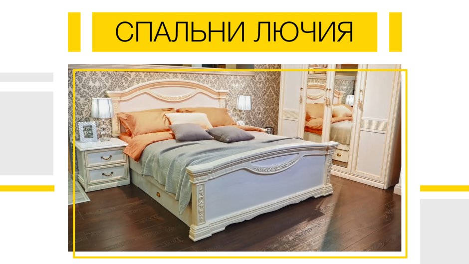 Кровать Лючия Шатура