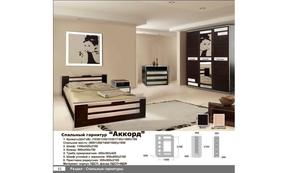 Мебельный комфорт Аккорд