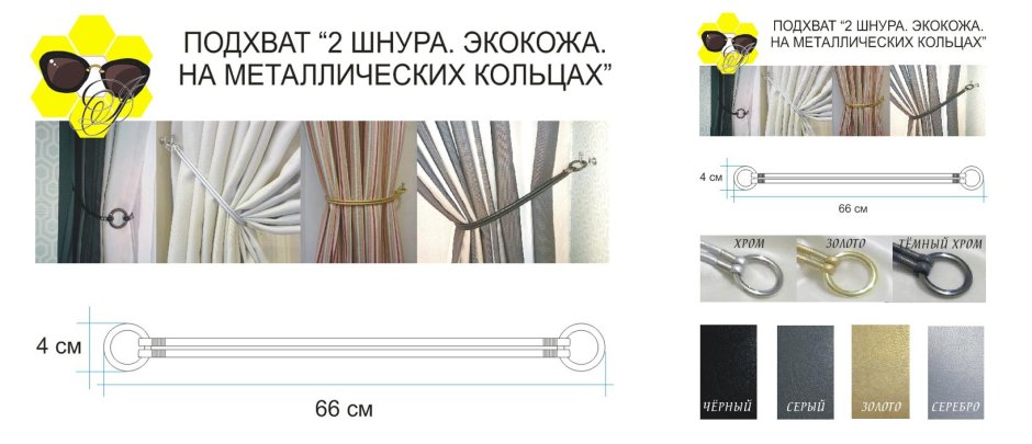Шторы Барокко Тогас