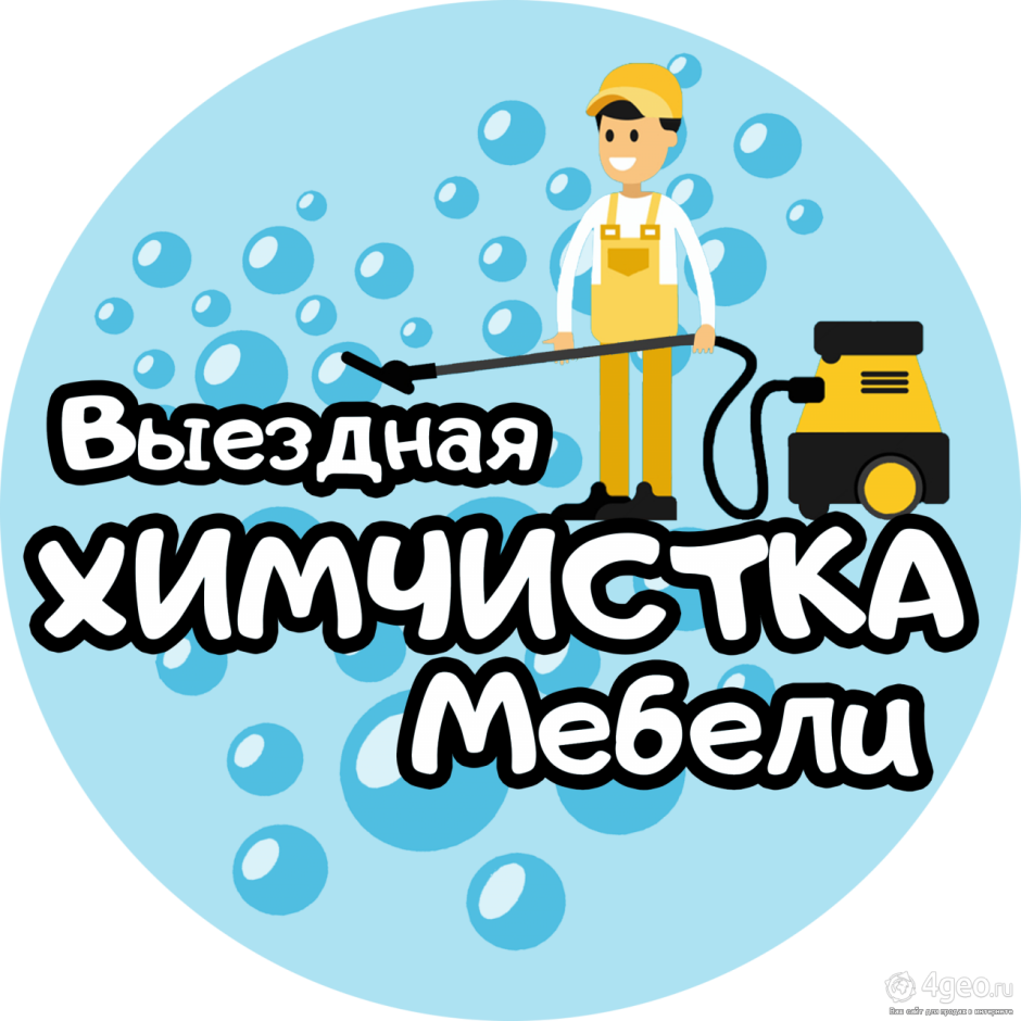 Химчистка мебели реклама