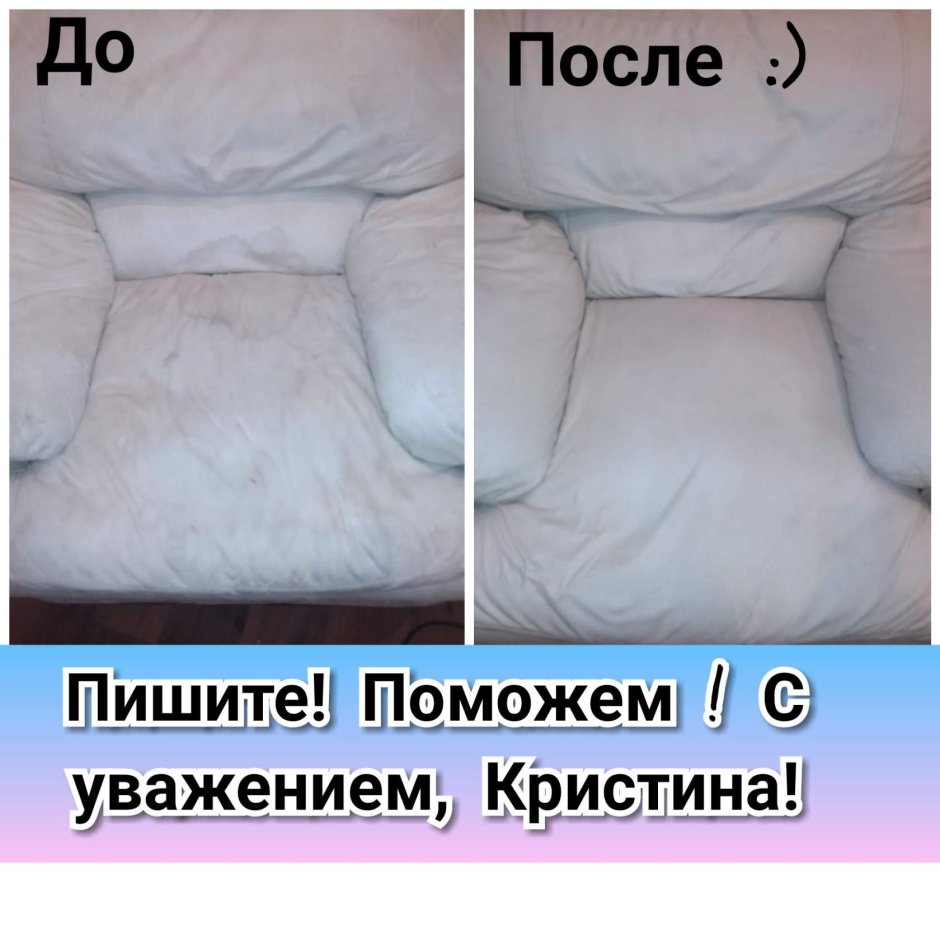 Karcher химчистка мебели