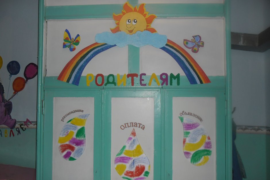 Знаки зодиака в детский сад