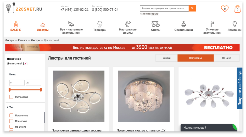 220 Svet ru интернет магазин