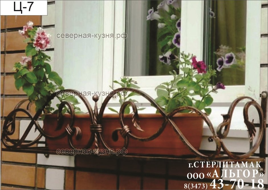 Кованый французский балкончик для цветов