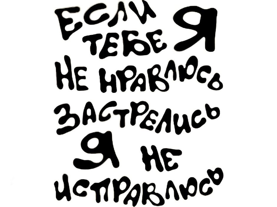 Паттерн черно-белый прикольный