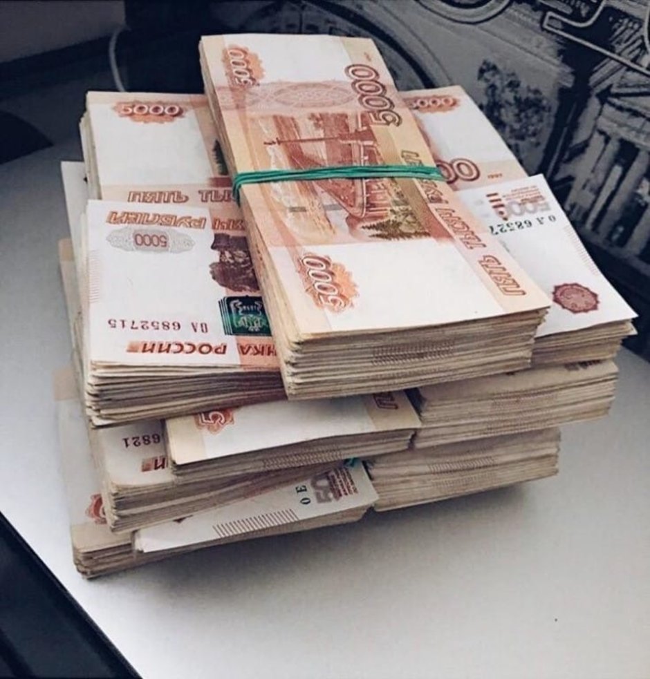 Стопка денег
