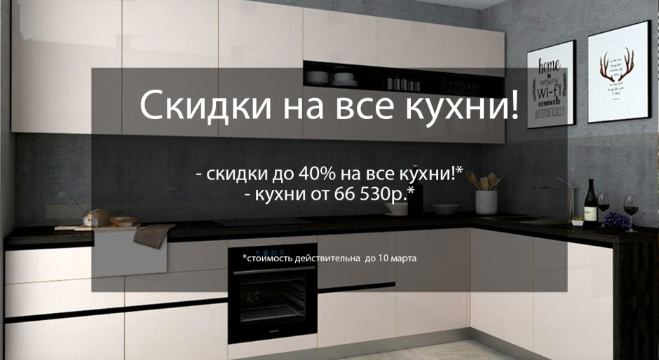 Кухня модульная Квадро
