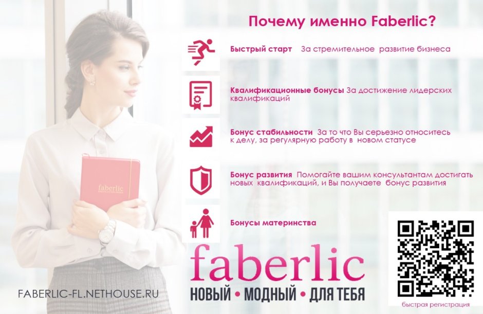Ассортимент Фаберлик