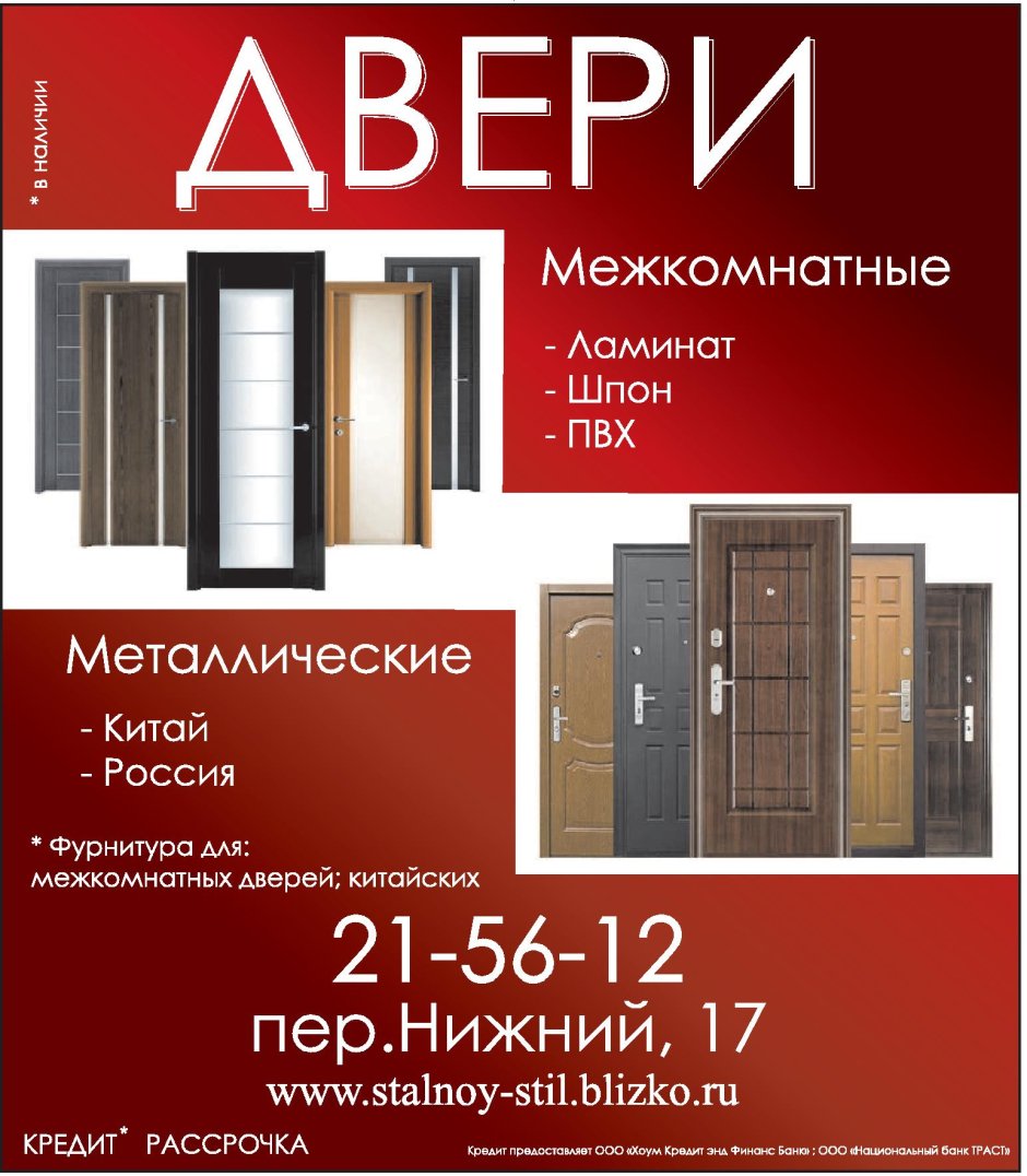Двери с патиной в интерьере