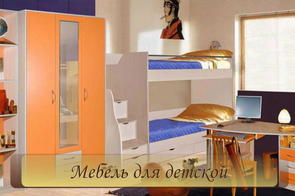 Детские тумбочки