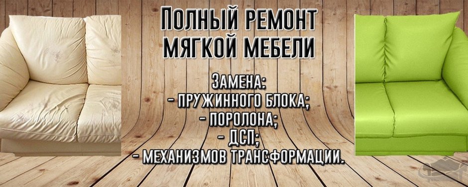 Химчистка дивана до и после
