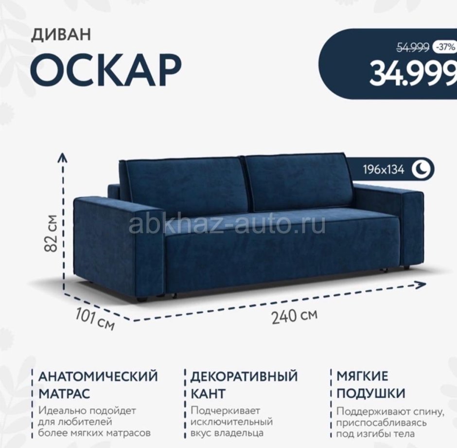 Диван Boss Skandy велюр Monolit маст