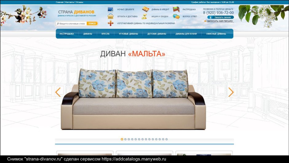 Диван Кинг много мебели
