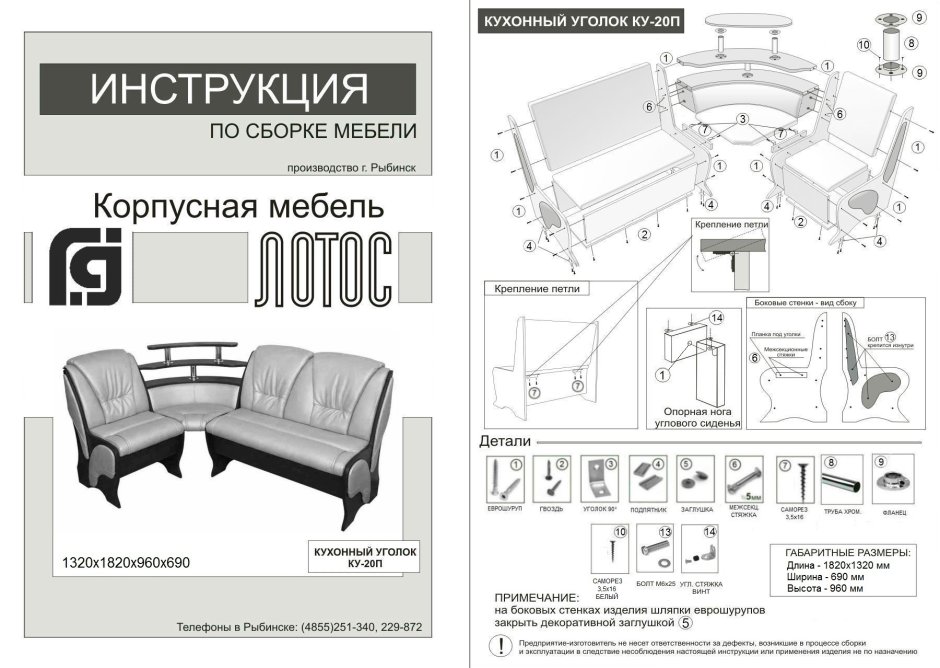 Диван Кинг босс диван