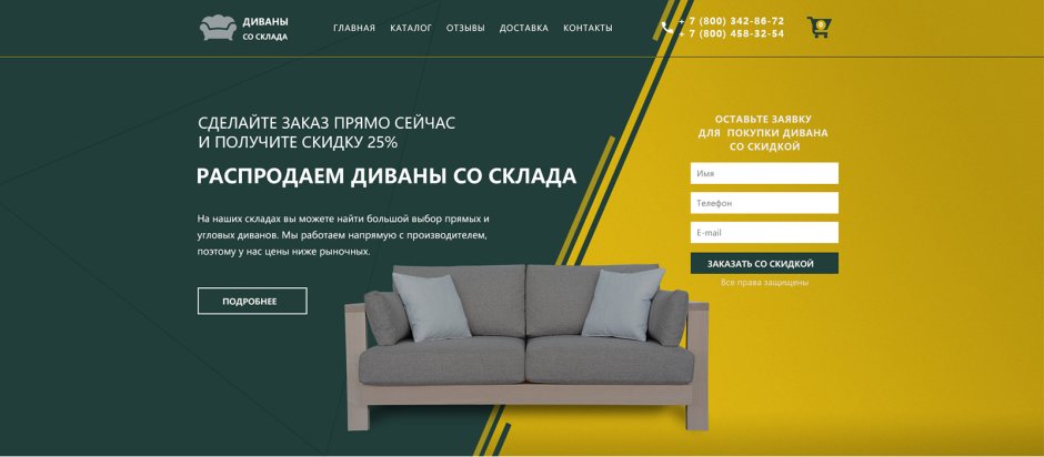Диван Кинг шенилл бежевый