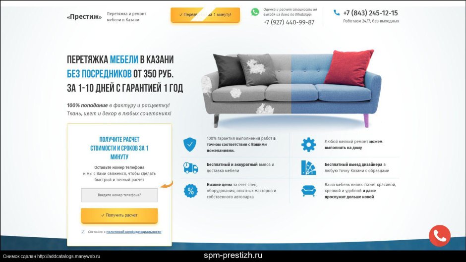 Изображения мягкой мебели