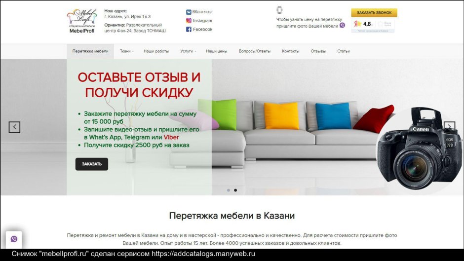 Рекламный баннер мебель