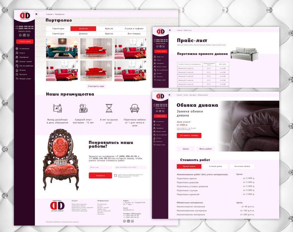 Офферы для дизайнера интерьеров