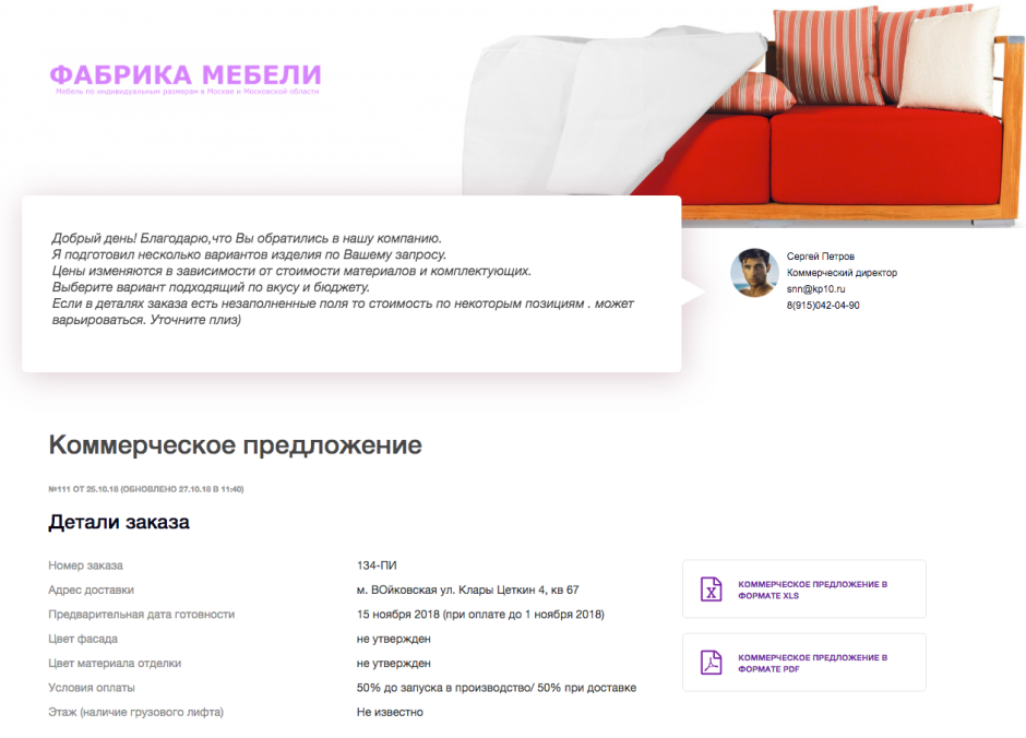 Перетяжка мебели реклама картинки