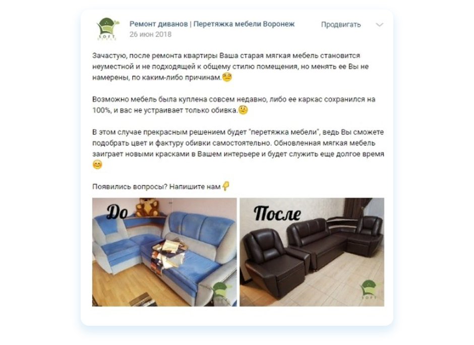 Развлекательные посты для мебельного салона