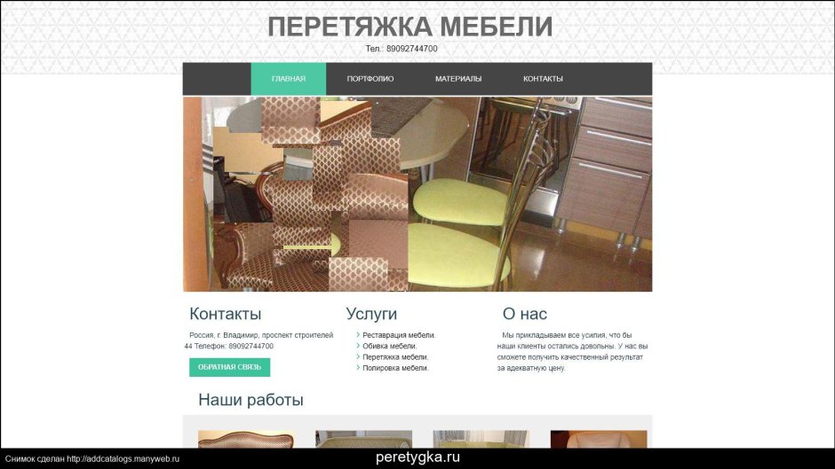 Работа в Сургуте Сургут мебель