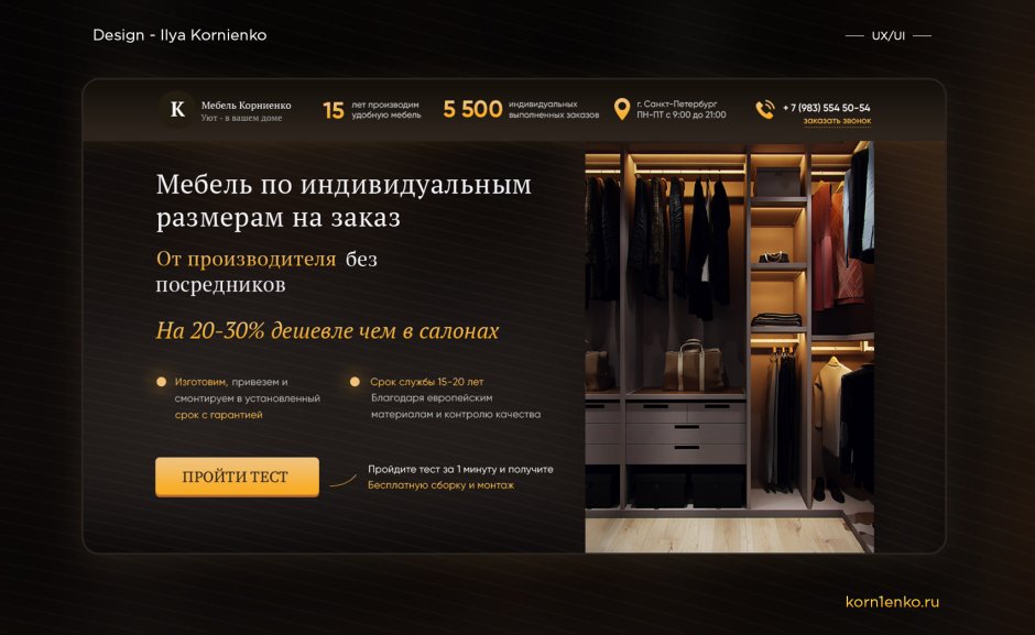 Реставрированные стулья