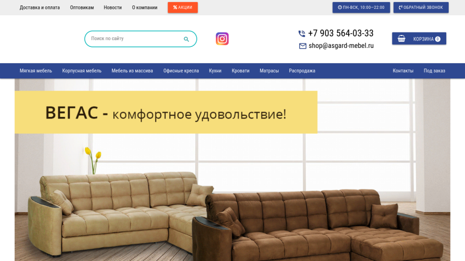 Лучший интернет магазин мебели
