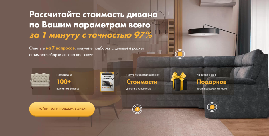 Перетянуть кухонный уголок