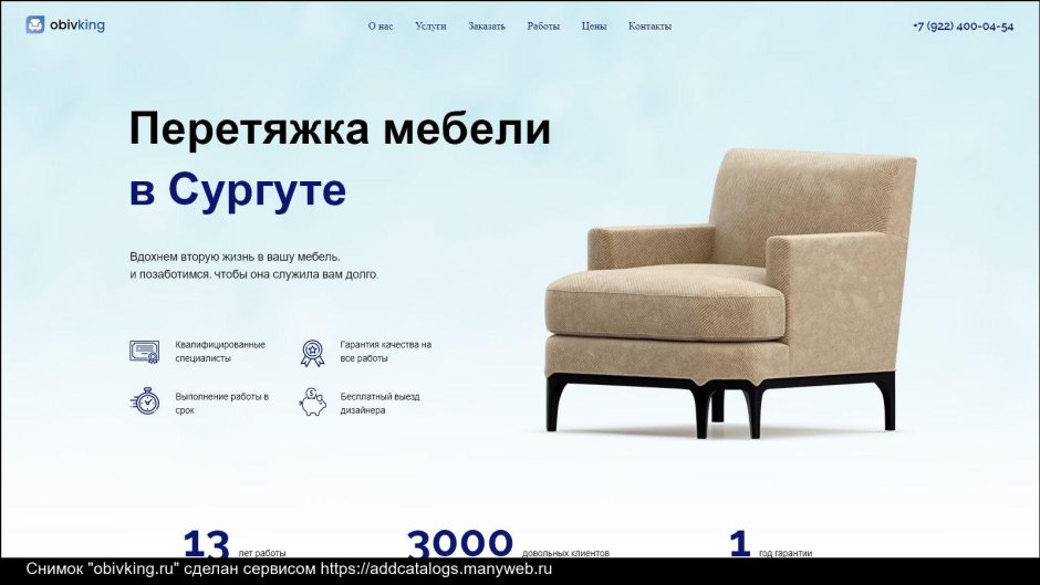 Перетяжка мебели логотип