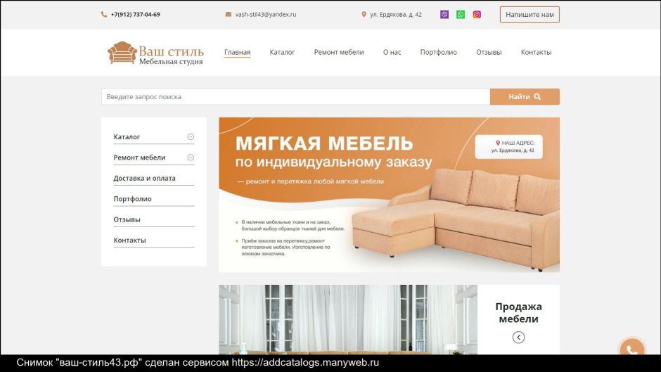 Мягкая мебель до и после