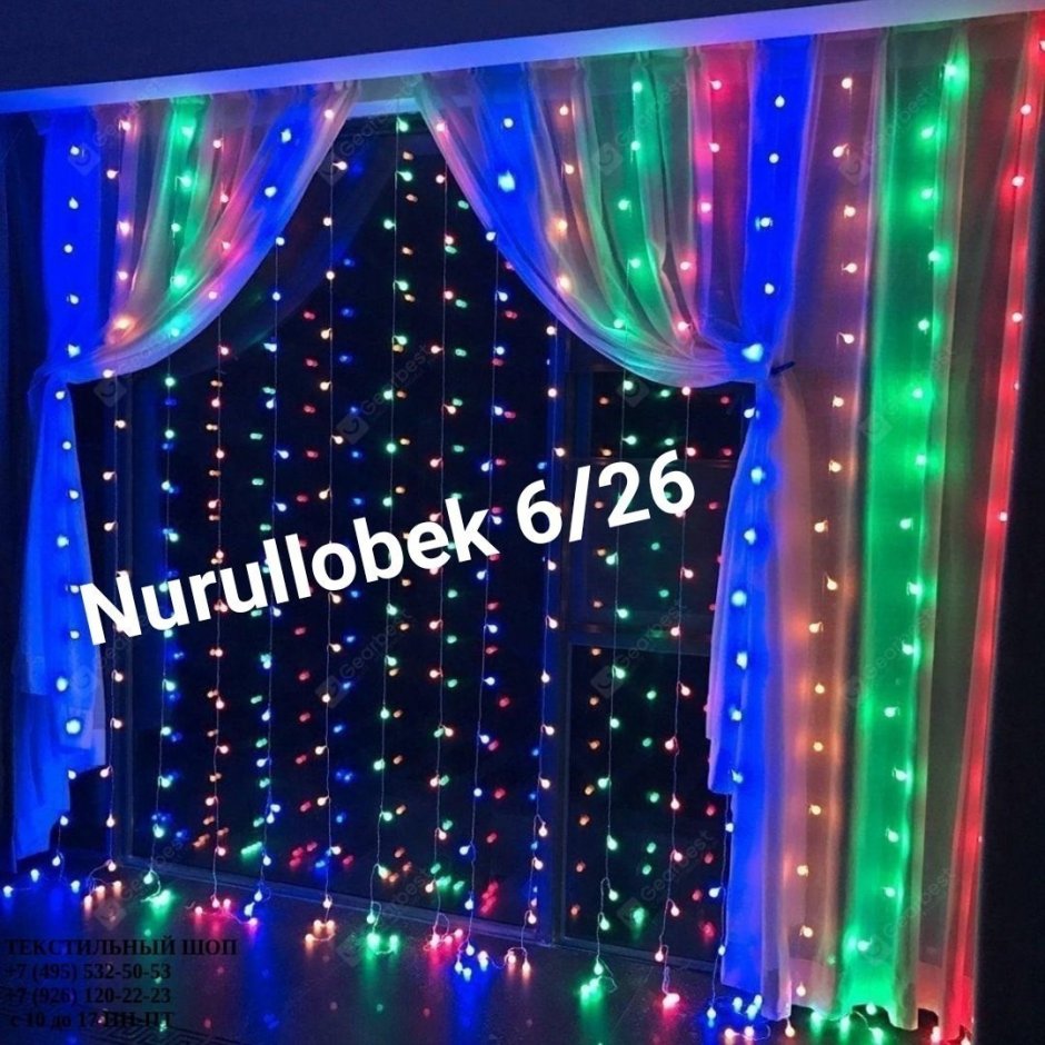 Гирлянда "занавес" 1.5х1.5м 160led бел.