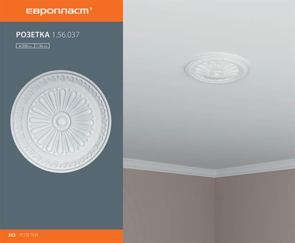 R 4016 (U) розетка потолочная