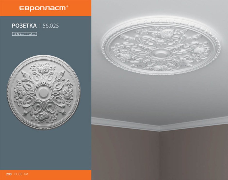 Розетка Европласт 1.56.008