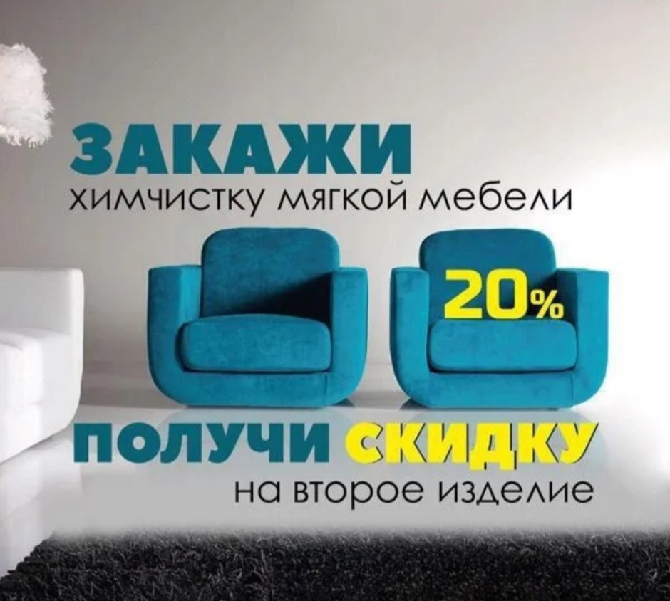 Этапы химчистки мебели